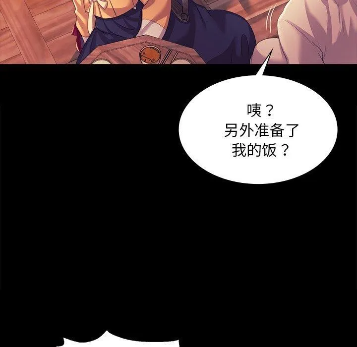 小姐 第68話 第22页