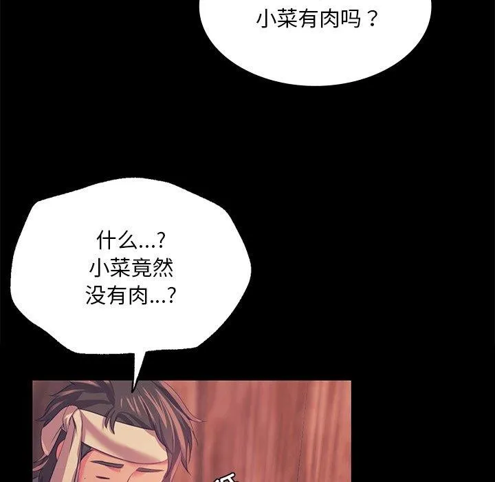 小姐 第68話 第18页