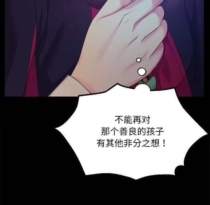 小姐 第68話 第60页
