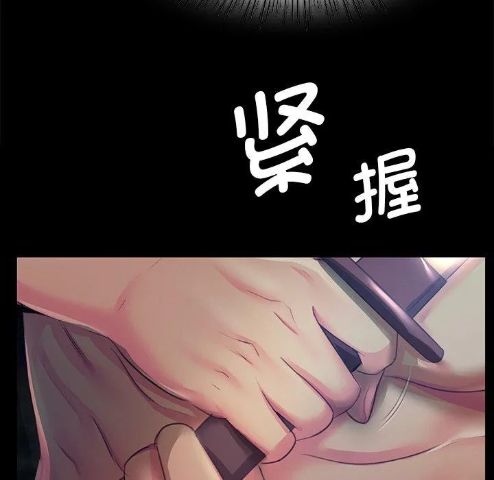 小姐 第68話 第114页