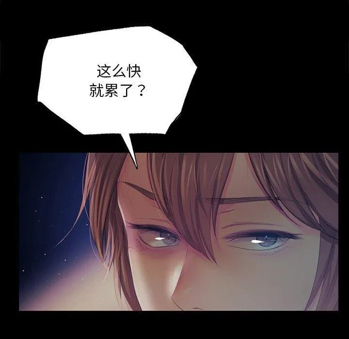 小姐 第68話 第130页
