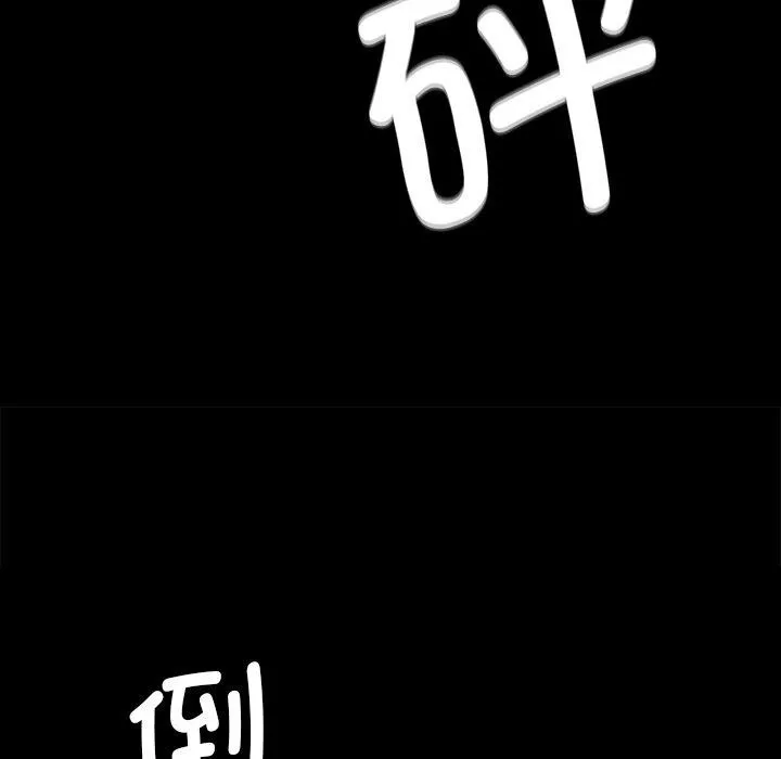 小姐 第68話 第122页