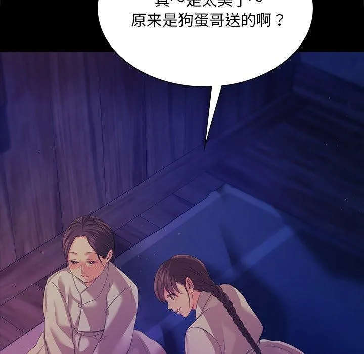 小姐 第68話 第80页