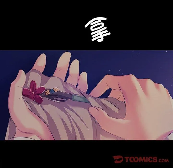 小姐 第68話 第75页
