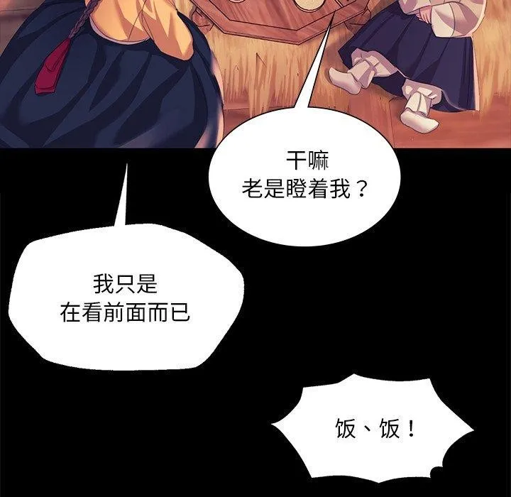 小姐 第68話 第15页