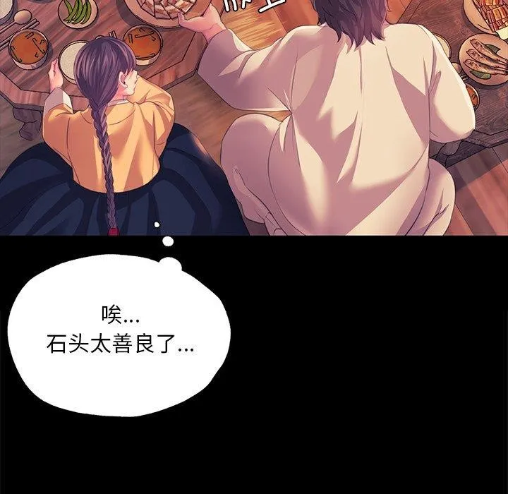 小姐 第68話 第31页