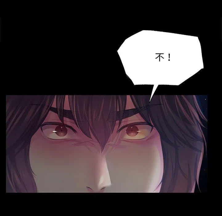 小姐 第68話 第131页