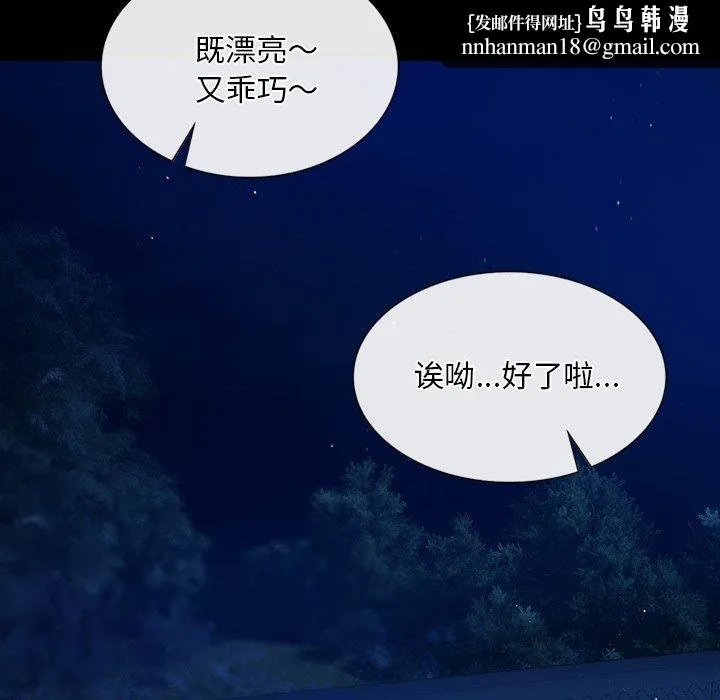 小姐 第68話 第89页
