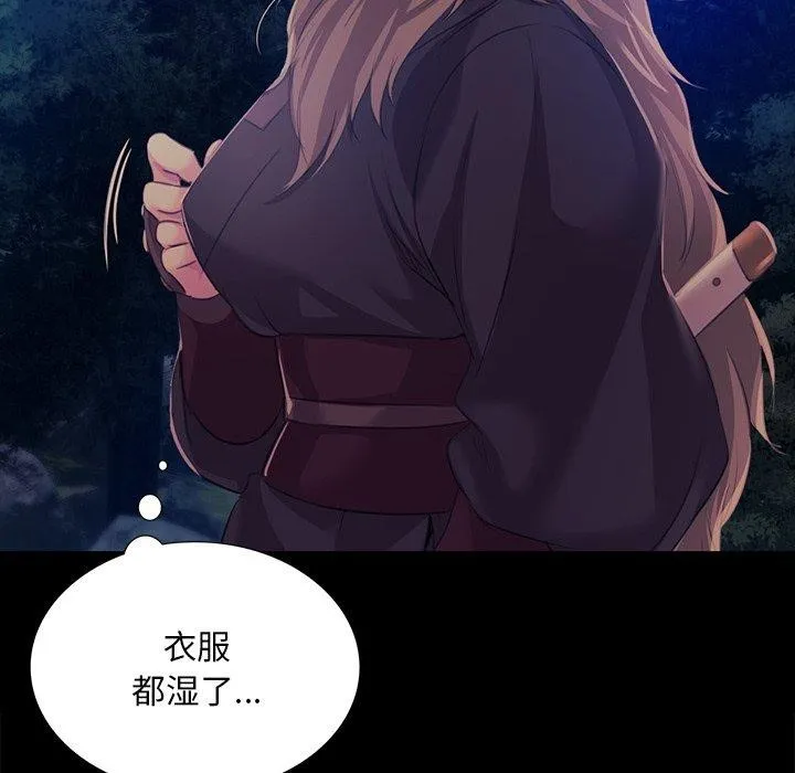 小姐 第68話 第144页