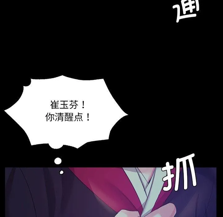 小姐 第68話 第59页