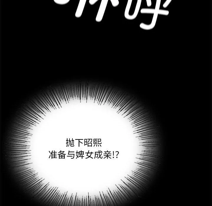 小姐 第68話 第104页