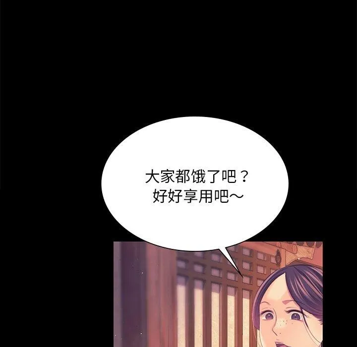 小姐 第68話 第16页