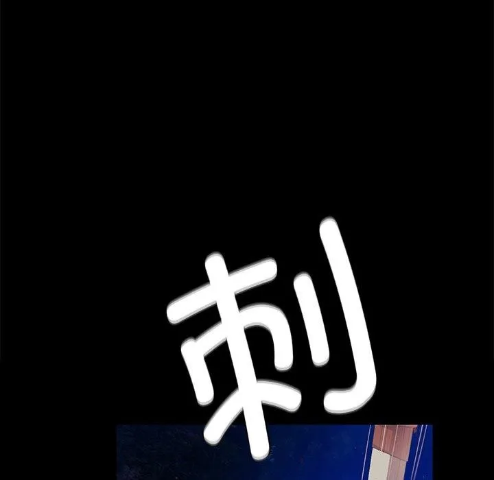 小姐 第68話 第125页
