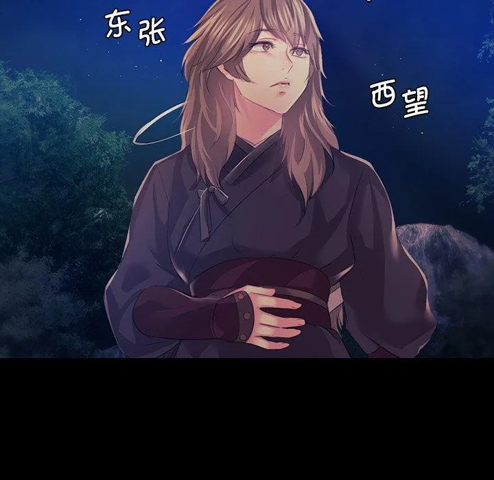 小姐 第68話 第146页