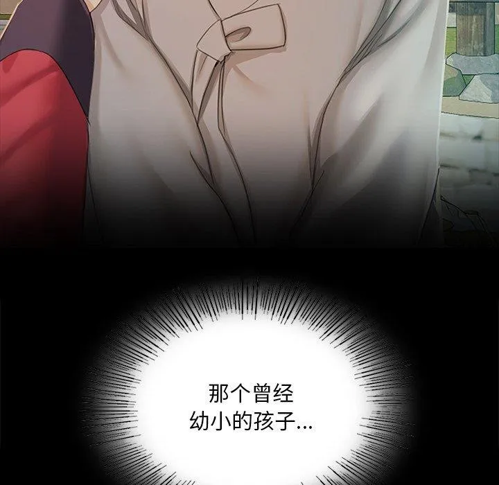 小姐 第68話 第55页