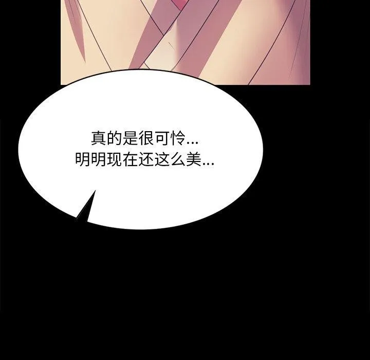 小姐 第68話 第37页