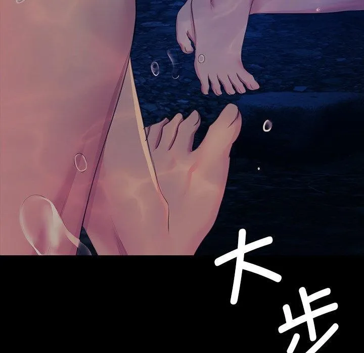 小姐 第68話 第173页