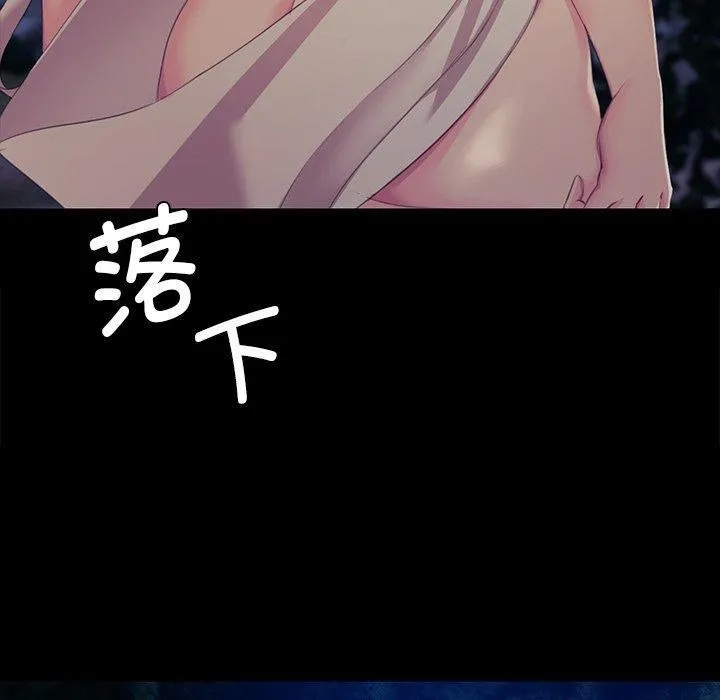 小姐 第68話 第150页