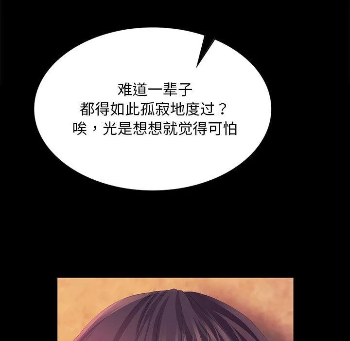 小姐 第68話 第35页