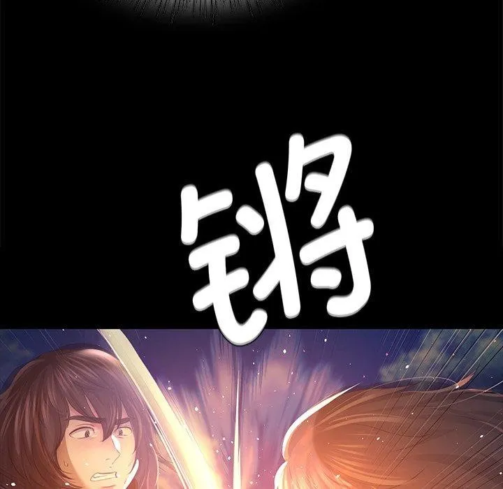 小姐 第68話 第105页