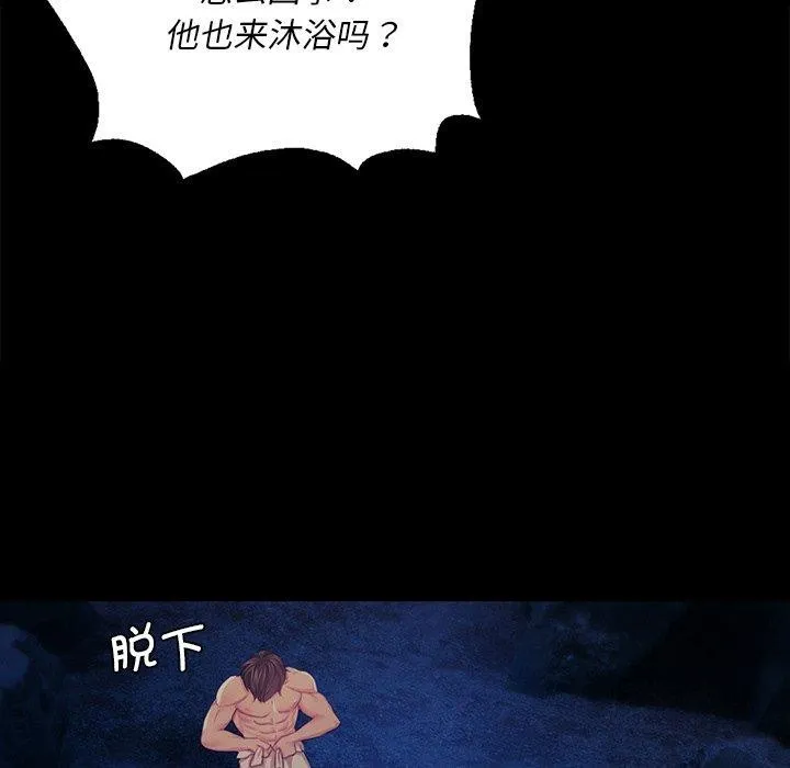 小姐 第68話 第167页