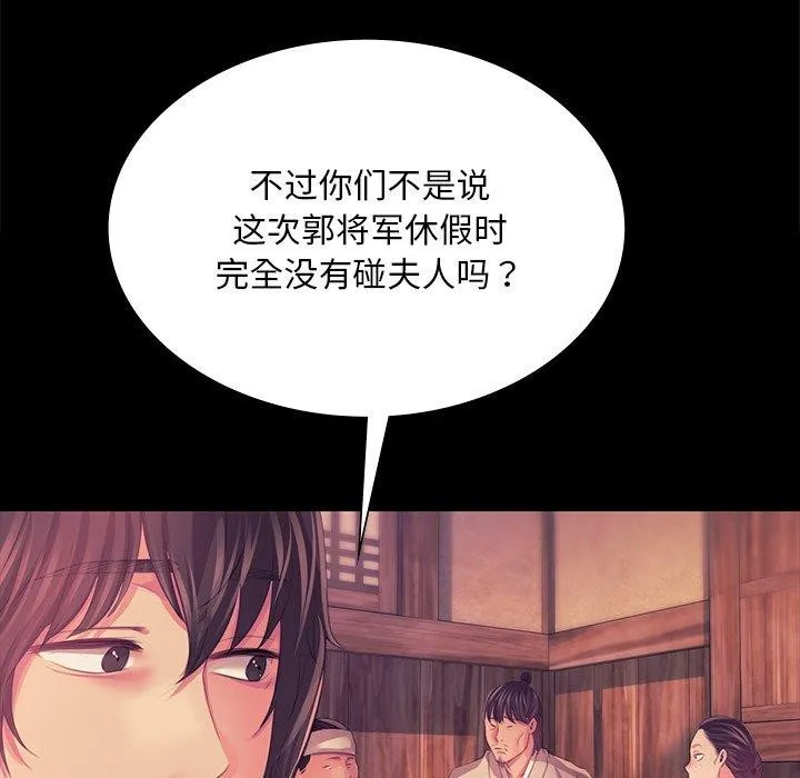 小姐 第68話 第32页