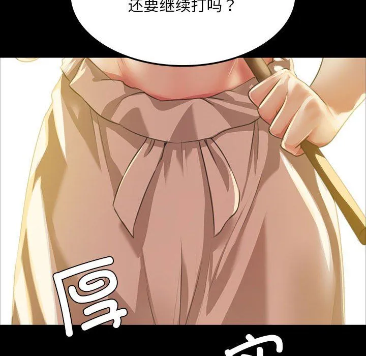小姐 第38話 第32页