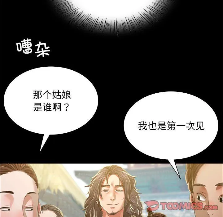 小姐 第38話 第188页