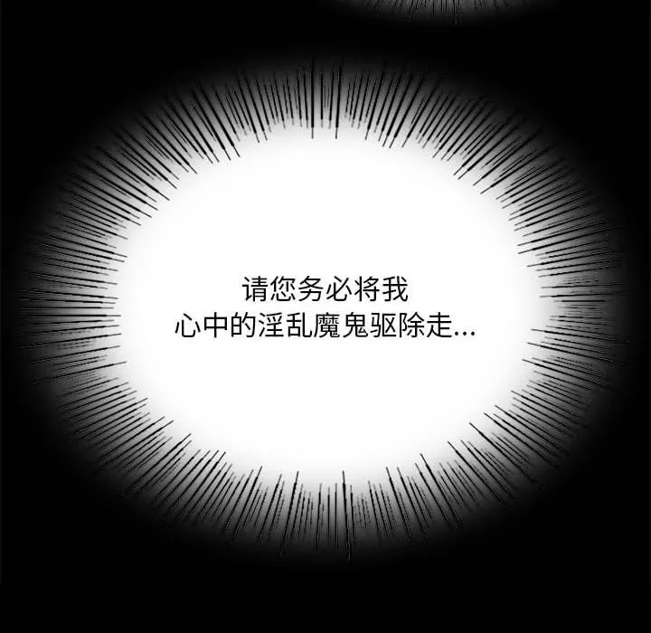 小姐 第38話 第51页
