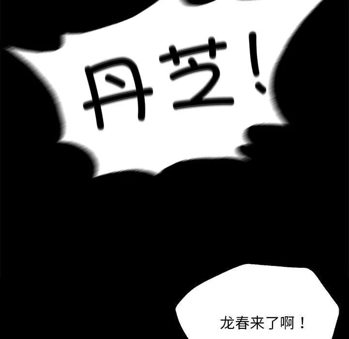 小姐 第38話 第152页