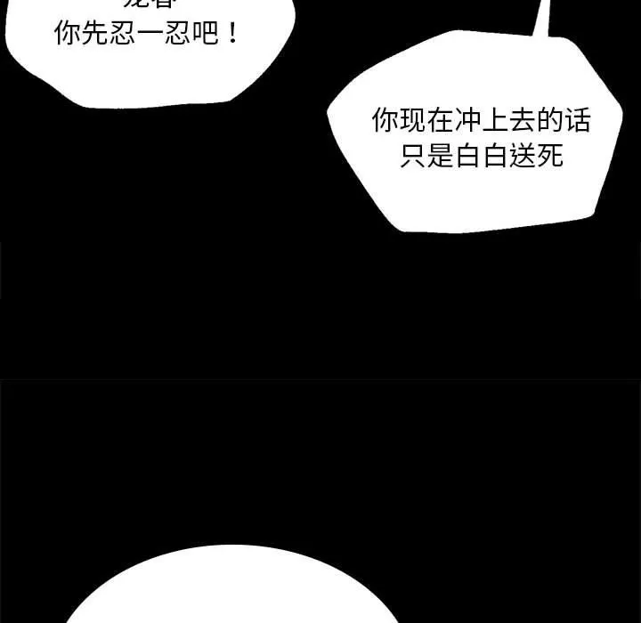 小姐 第38話 第161页