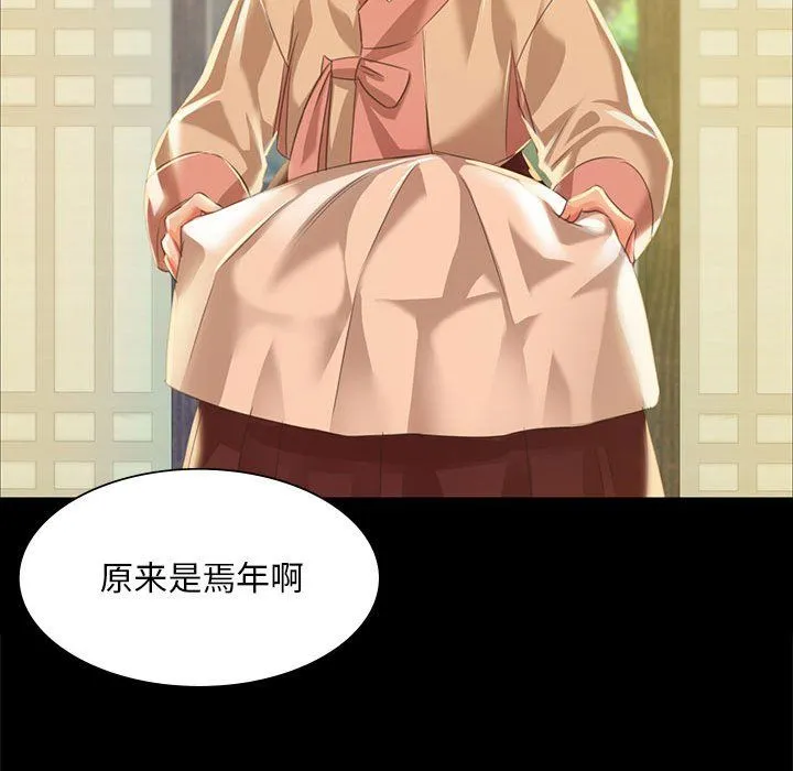 小姐 第38話 第62页