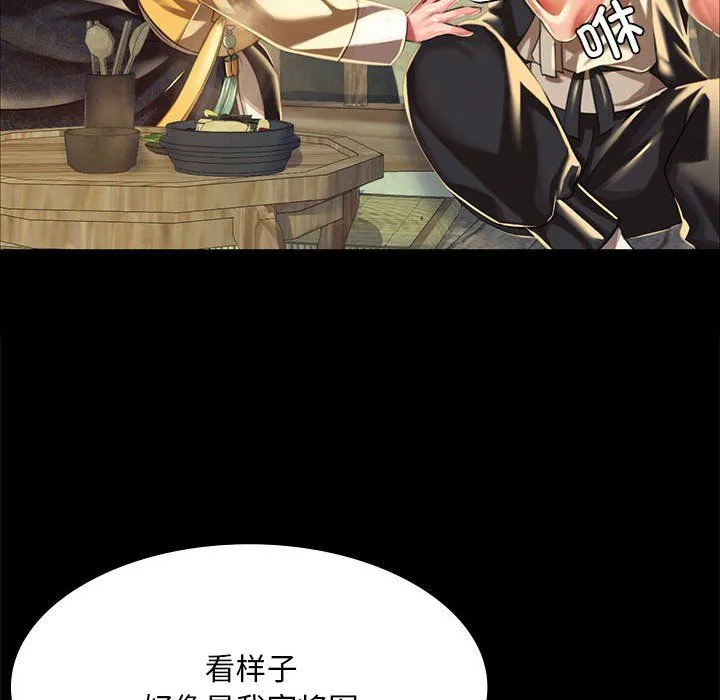 小姐 第38話 第126页