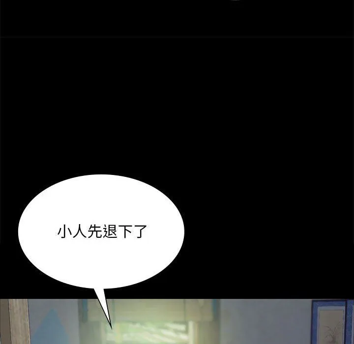 小姐 第38話 第75页