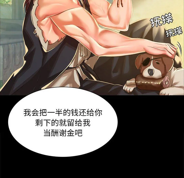 小姐 第38話 第128页