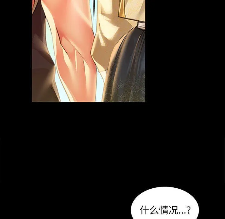 小姐 第38話 第5页
