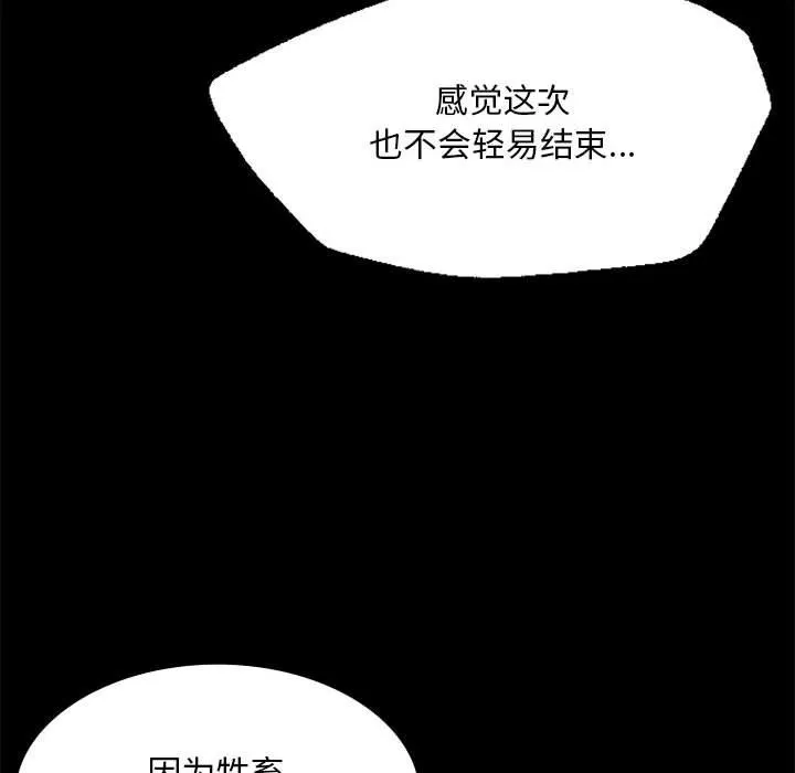 小姐 第38話 第142页