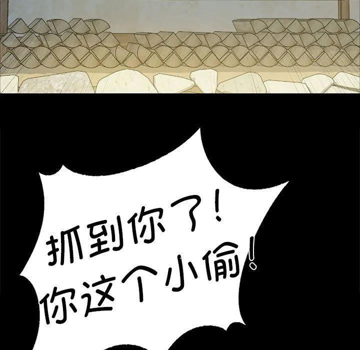 小姐 第38話 第115页