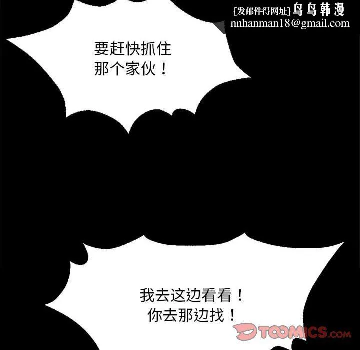 小姐 第38話 第100页