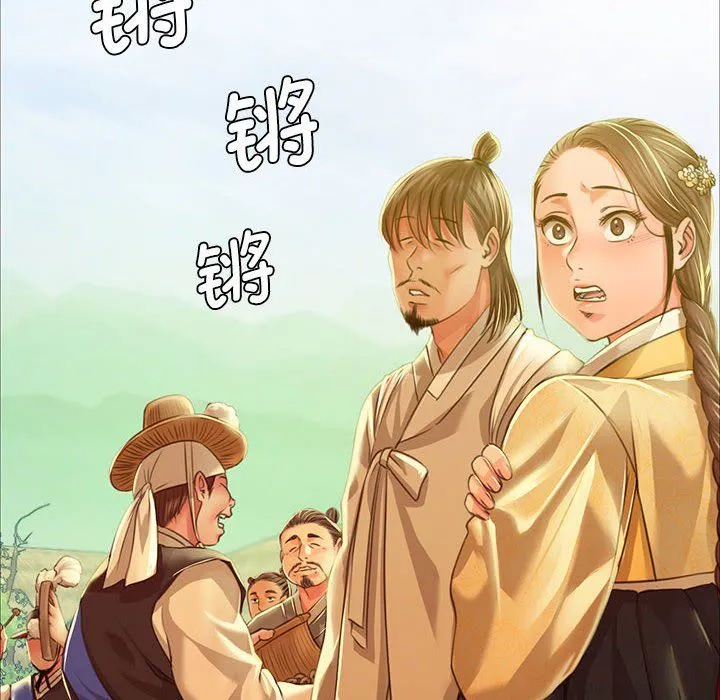 小姐 第38話 第94页