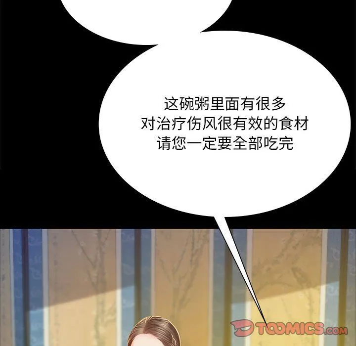 小姐 第38話 第68页