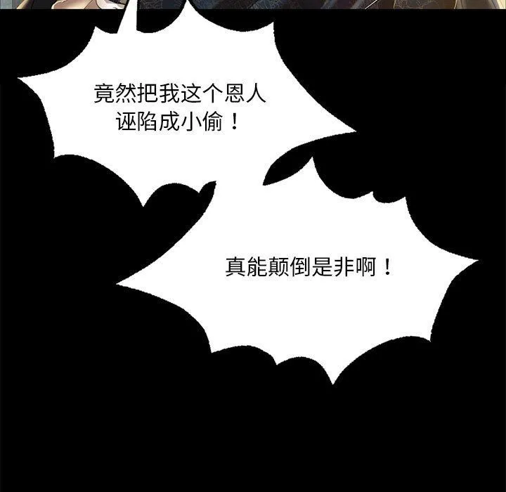 小姐 第38話 第131页