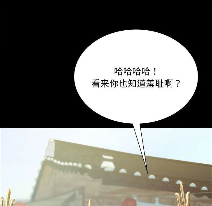 小姐 第38話 第149页