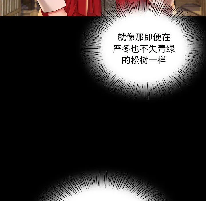 小姐 第38話 第22页