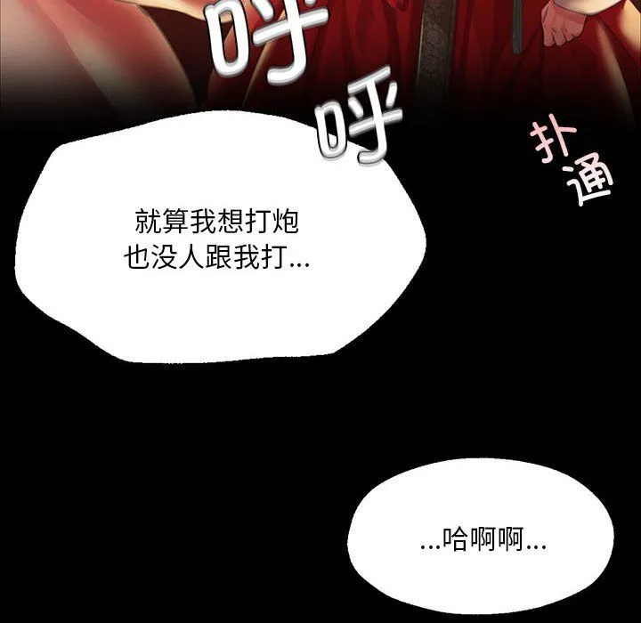 小姐 第38話 第42页