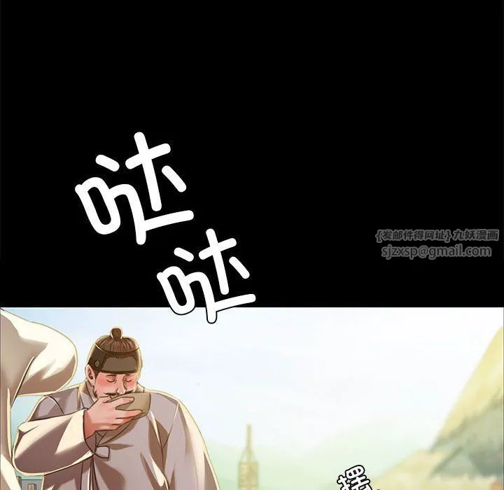 小姐 第38話 第120页