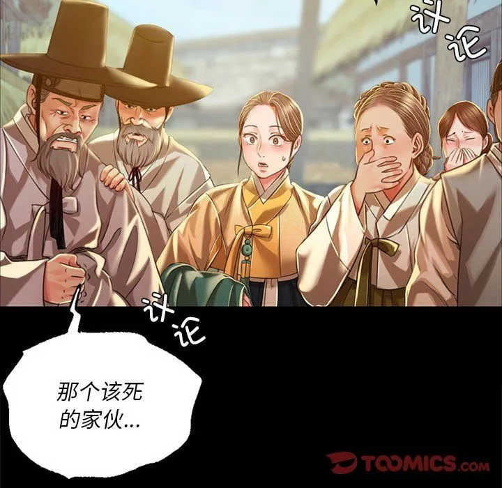 小姐 第38話 第140页