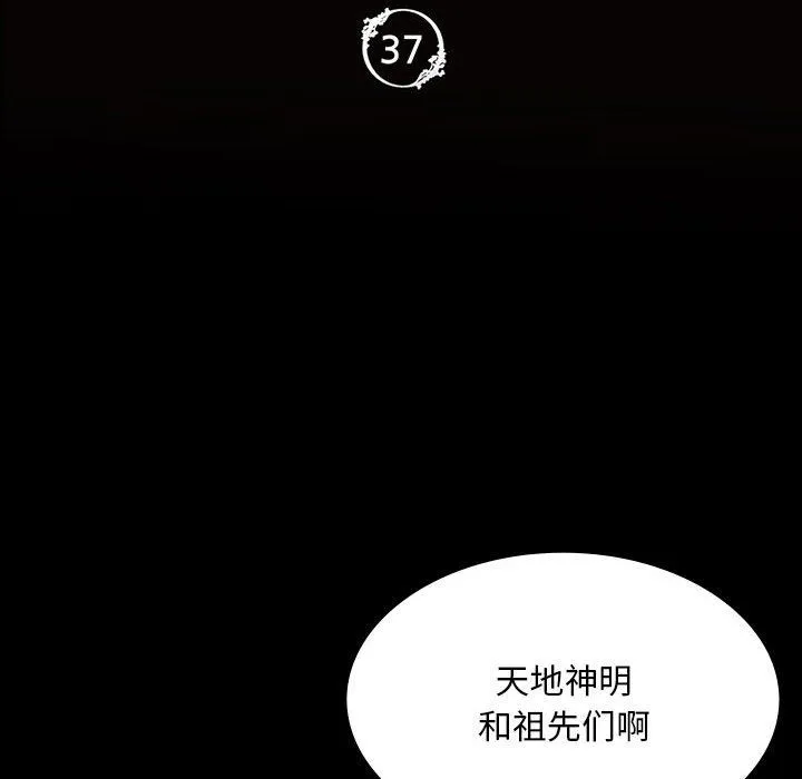 小姐 第38話 第14页