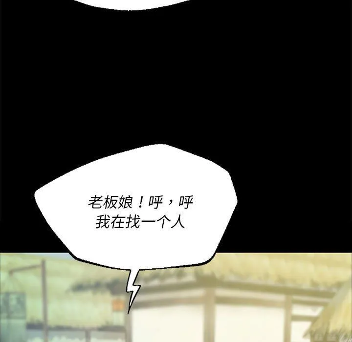 小姐 第38話 第109页