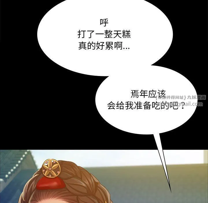 小姐 第38話 第48页